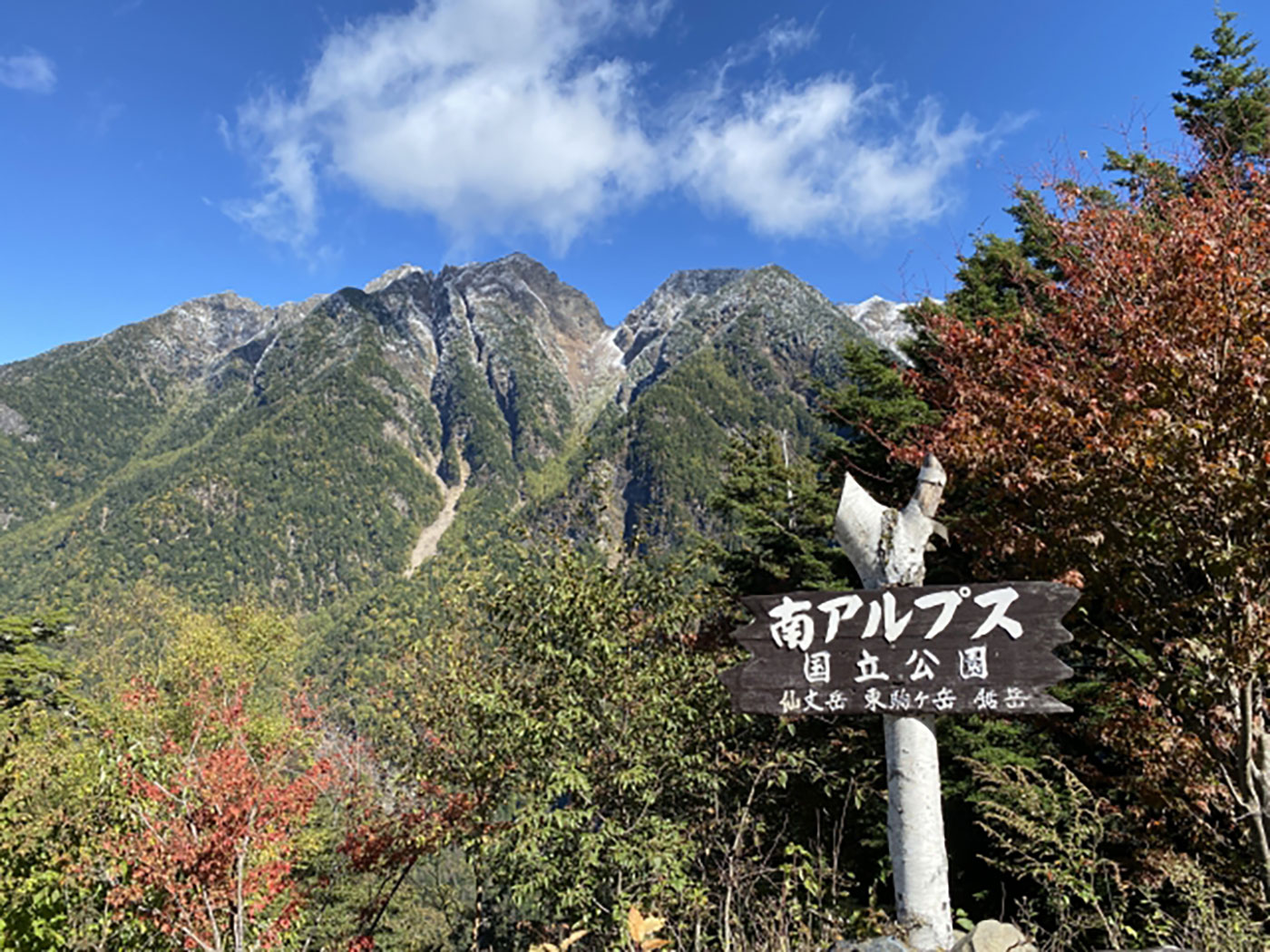 南アルプスから下りたらどこでランチする？